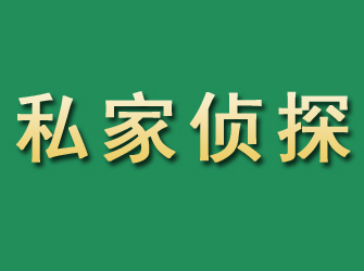 珙县市私家正规侦探